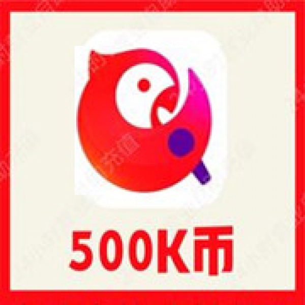 【自动充值】官方充值全民K歌300K币充值